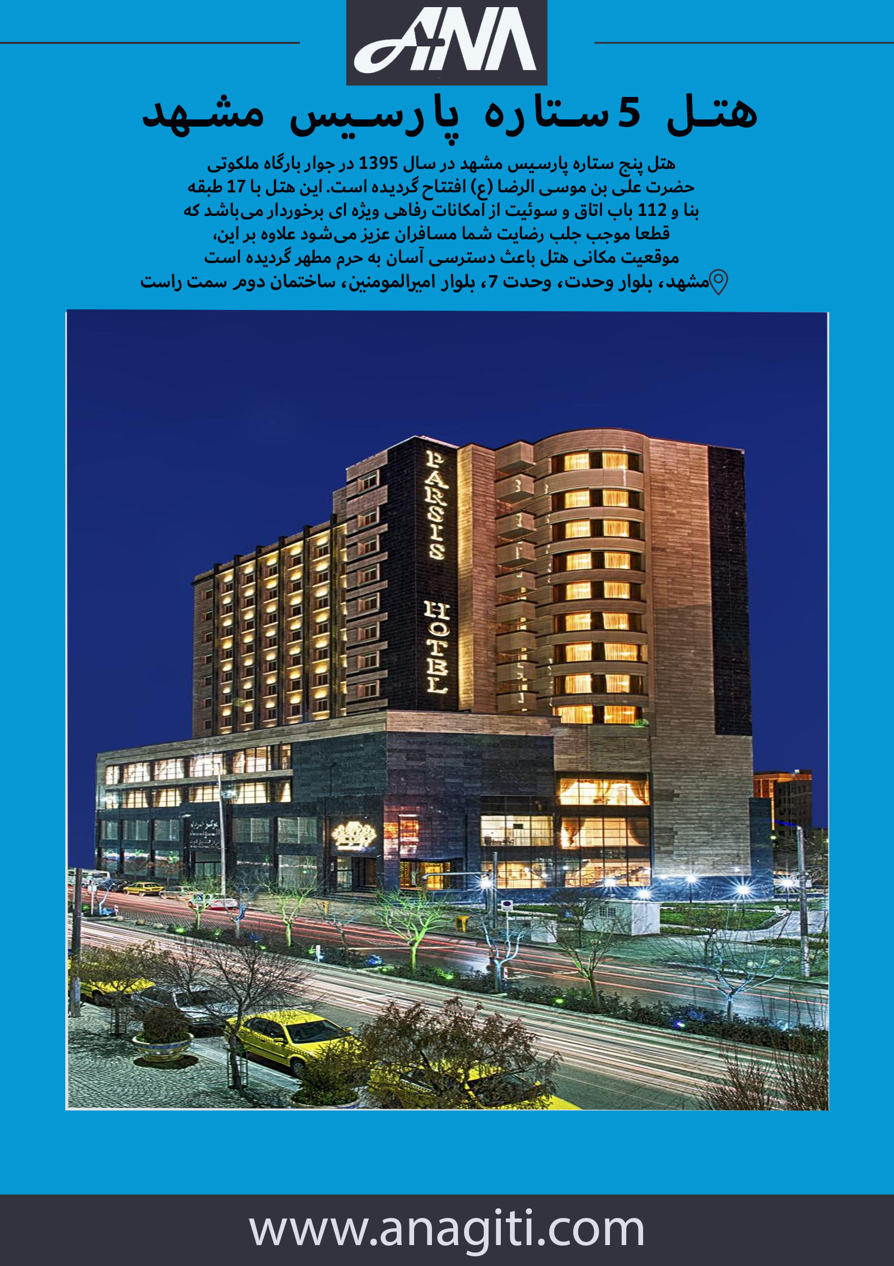 هتل پارسیس مشهد