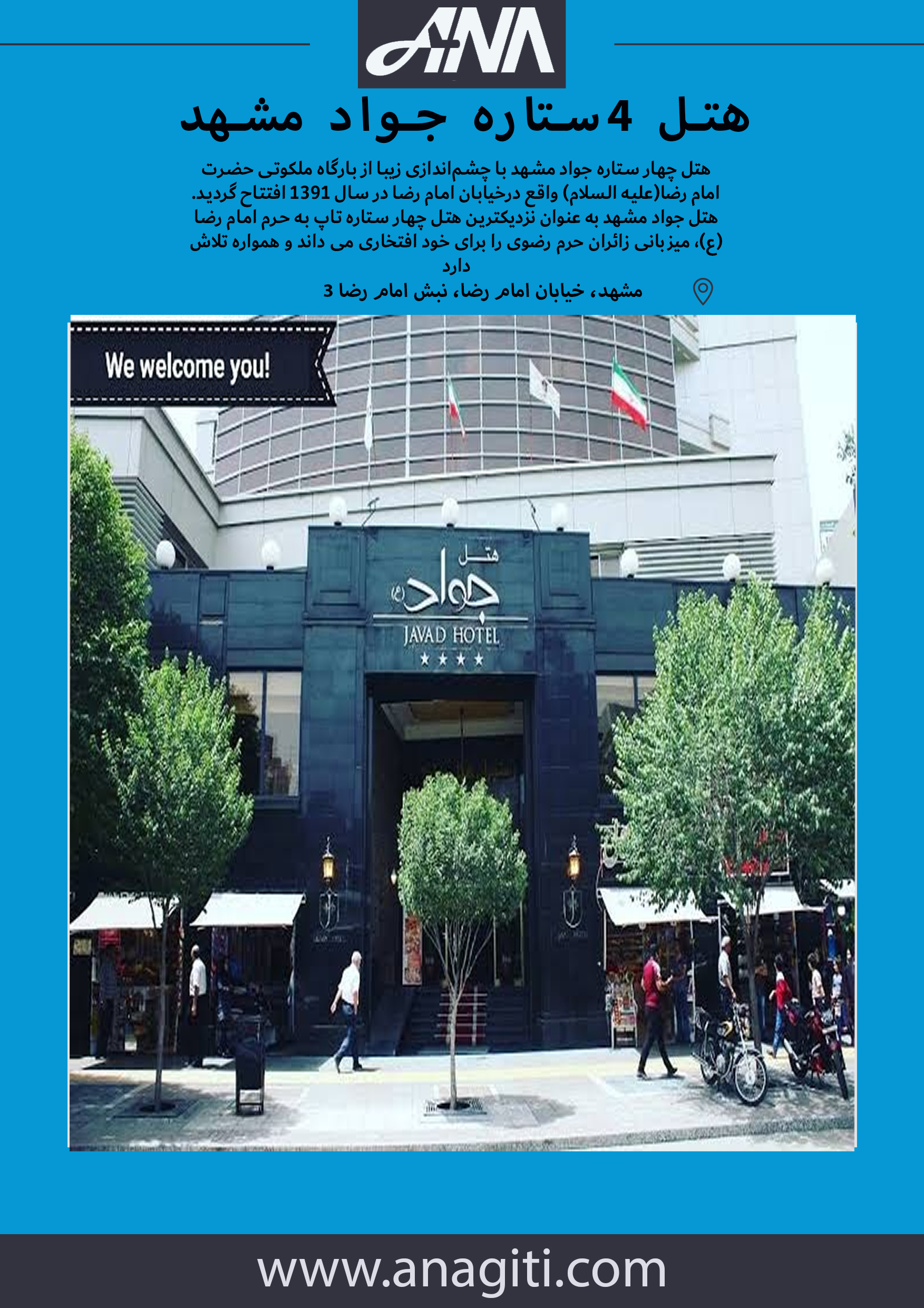 هتل جواد مشهد